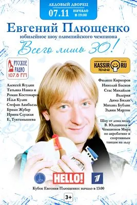 Evgeni Plushenko 11oz Metallic Silver Mug