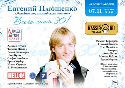 Evgeni Plushenko 6x6