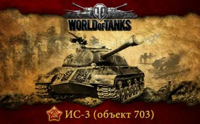 World of Tanks 11oz Colored Rim & Handle Mug