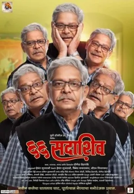 66 Sadashiv (2019) Men's TShirt