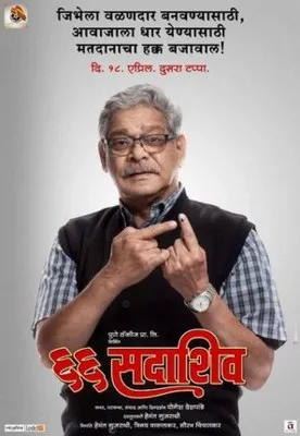 66 Sadashiv (2019) Men's TShirt