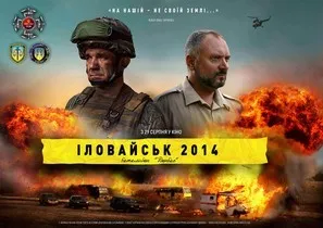 Ilovaisk 2014. Batalyon Donbas (2019) Prints and Posters