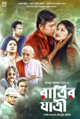 Ratrir Jatri (2019) Poster