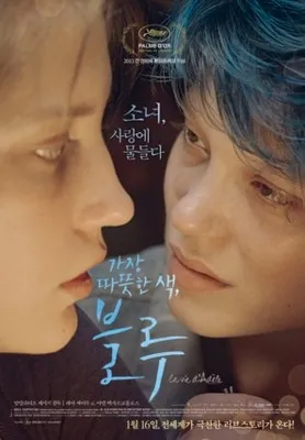 Blue Is the Warmest Color (2013) Prints and Posters