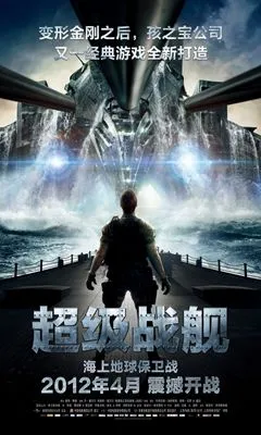 Battleship (2012) Men's TShirt