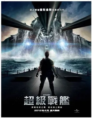 Battleship (2012) Men's TShirt