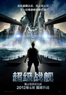 Battleship (2012) Men's TShirt