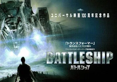 Battleship (2012) White Water Bottle With Carabiner