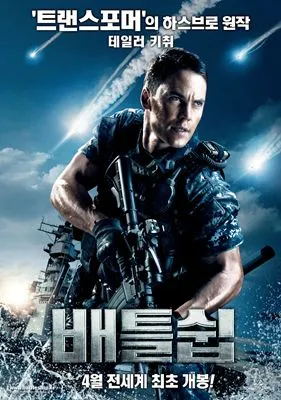 Battleship (2012) White Water Bottle With Carabiner