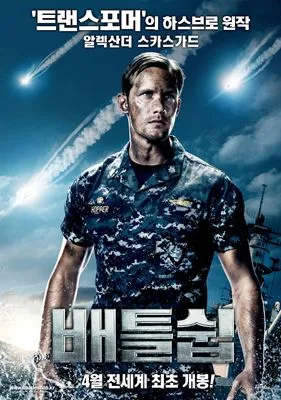 Battleship (2012) Men's Tank Top