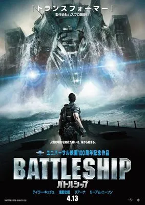 Battleship (2012) Hip Flask