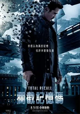 Total Recall (2012) White Water Bottle With Carabiner