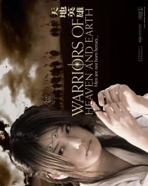 Warriors Of Heaven And Earth (2003) Prints and Posters