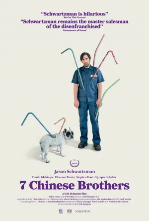 7 Chinese Brothers (2015) Pillow