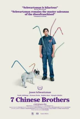 7 Chinese Brothers (2015) 11oz White Mug