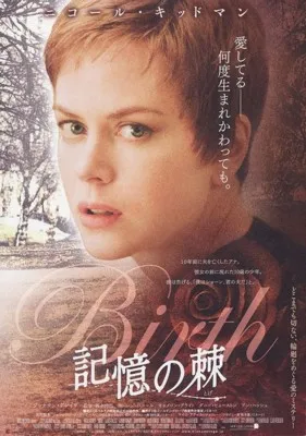 Birth (2004) Prints and Posters
