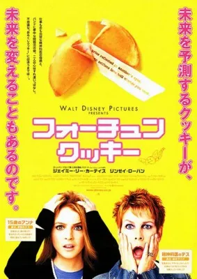 Freaky Friday (2003) Prints and Posters