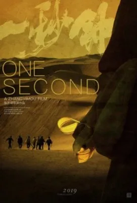 One Second (2019) Prints and Posters