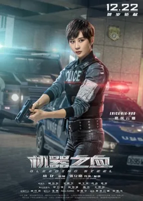 Bleeding Steel (2017) Prints and Posters