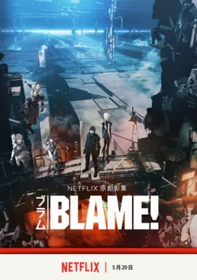 Blame! (2017) Prints and Posters