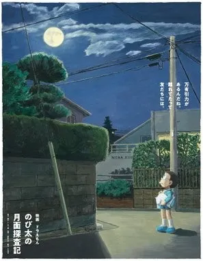 Eiga Doraemon: Nobita no Getsumen Tansaki (2019) Men's TShirt