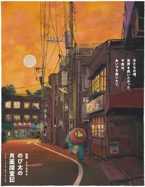 Eiga Doraemon: Nobita no Getsumen Tansaki (2019) 11oz Colored Inner & Handle Mug