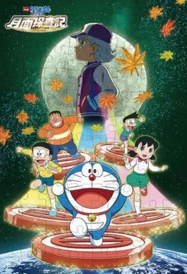 Eiga Doraemon: Nobita no Getsumen Tansaki (2019) White Water Bottle With Carabiner