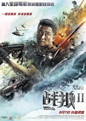 Wolf Warrior 2 (2017) Poster