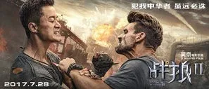 Wolf Warrior 2 (2017) Poster