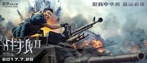 Wolf Warrior 2 (2017) Men's TShirt