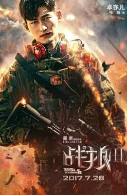 Wolf Warrior 2 (2017) Poster