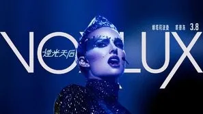Vox Lux (2018) Prints and Posters