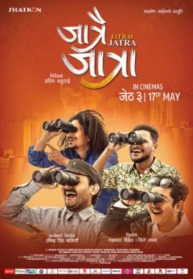 Jatrai Jatra (2019) Poster