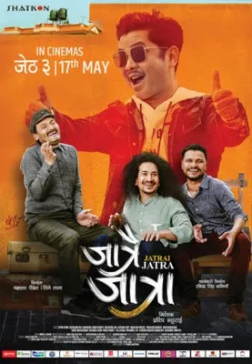 Jatrai Jatra (2019) Men's TShirt