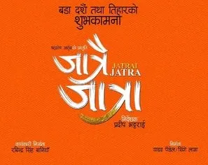 Jatrai Jatra (2019) Men's TShirt