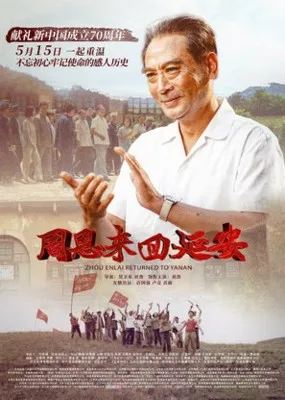 Zhou Enlai Returned To Yanan (2019) Prints and Posters
