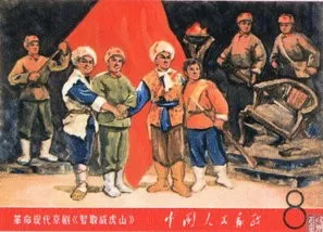 Zhi qu wei hu shan (1970) Prints and Posters