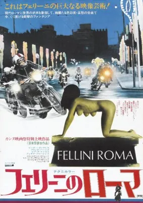 Roma (1972) Prints and Posters