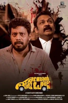 Rameshan Oru Peralla (2019) Poster