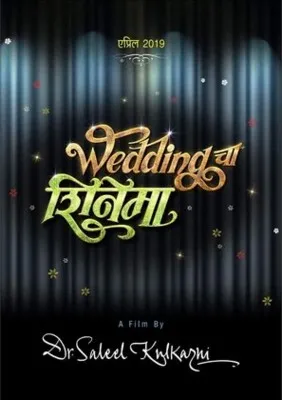 Wedding Cha Shinema (2019) Poster