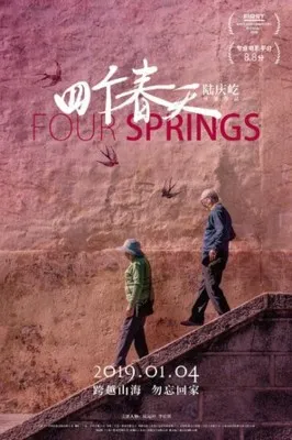 Four Springs (2019) Men's TShirt