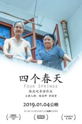 Four Springs (2019) Men's TShirt