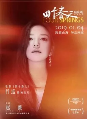 Four Springs (2019) Pillow