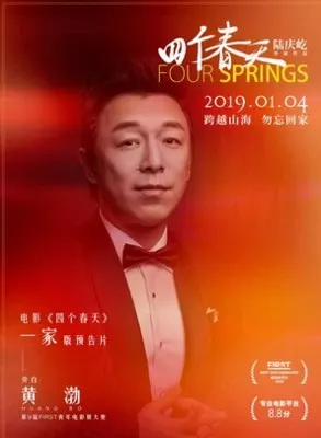 Four Springs (2019) Poster