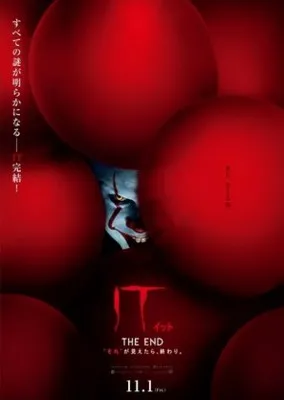 It: Chapter Two (2019) Prints and Posters