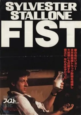 Fist (1978) Prints and Posters