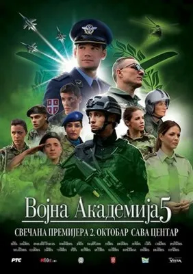 Vojna akademija 5 (2019) Prints and Posters