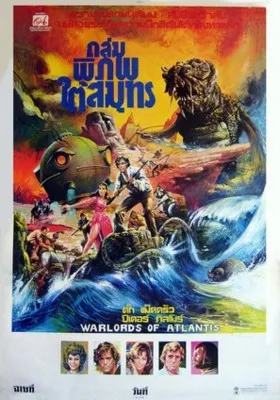 Warlords of Atlantis (1978) Prints and Posters