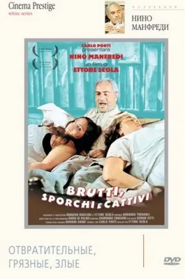 Brutti sporchi e cattivi (1976) Prints and Posters