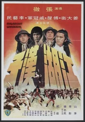 Jiang hu han zi (1977) 11oz White Mug
